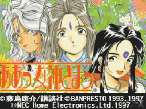 Megami Paradise II title screen for PC FX